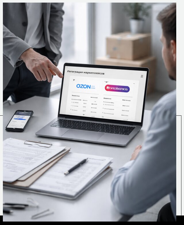 Интеграция с OZON и Wildberries в Ярославле от 8728 р., АвикейРсл